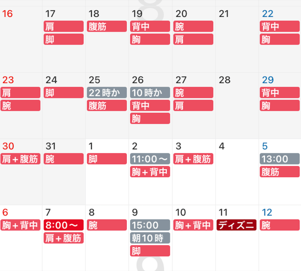 2020年8月の筆者のスケジュール